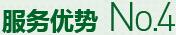 購買蔬菜種子，鼎牌優(yōu)勢(shì)四